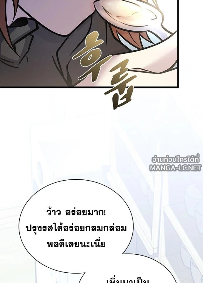 Villain to kill ตอนที่ 232 รูปที่ 38