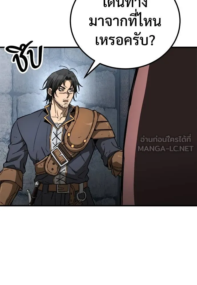 ผู้พิทักษ์เถื่อน ตอนที่ 23 รูปที่ 31