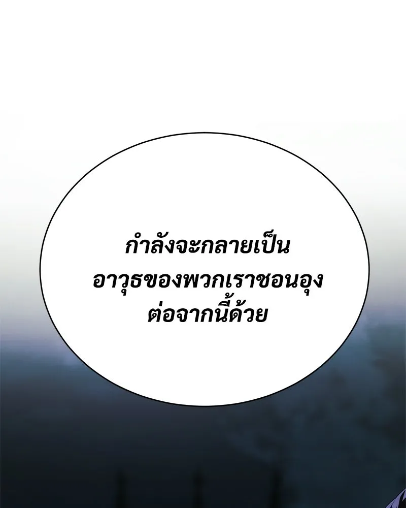 แบคXX ตอนที่ 177 รูปที่ 215