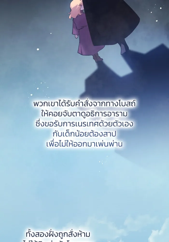 ฟิลเลียโรเซ่กับคำทำนายแห่งมงกุฎหนาม ตอนที่ 119 รูปที่ 59