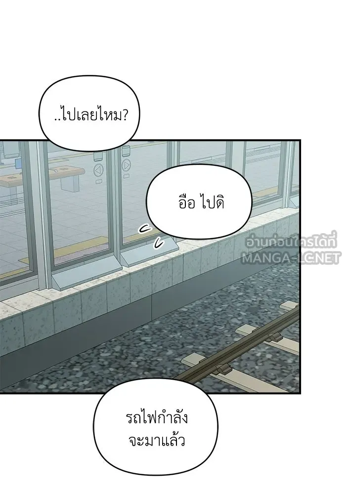 เพื่อนกันมันส์เกิน ตอนที่ 80 รูปที่ 51