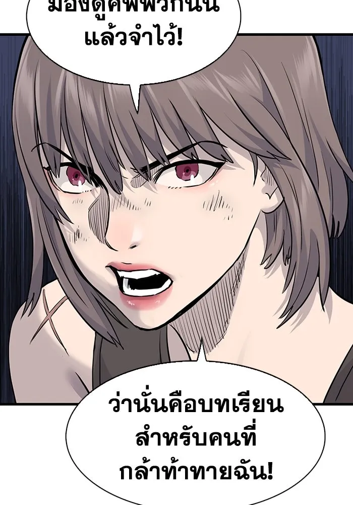 มีนา เกิดมาล่า ตอนที่ 55 รูปที่ 73