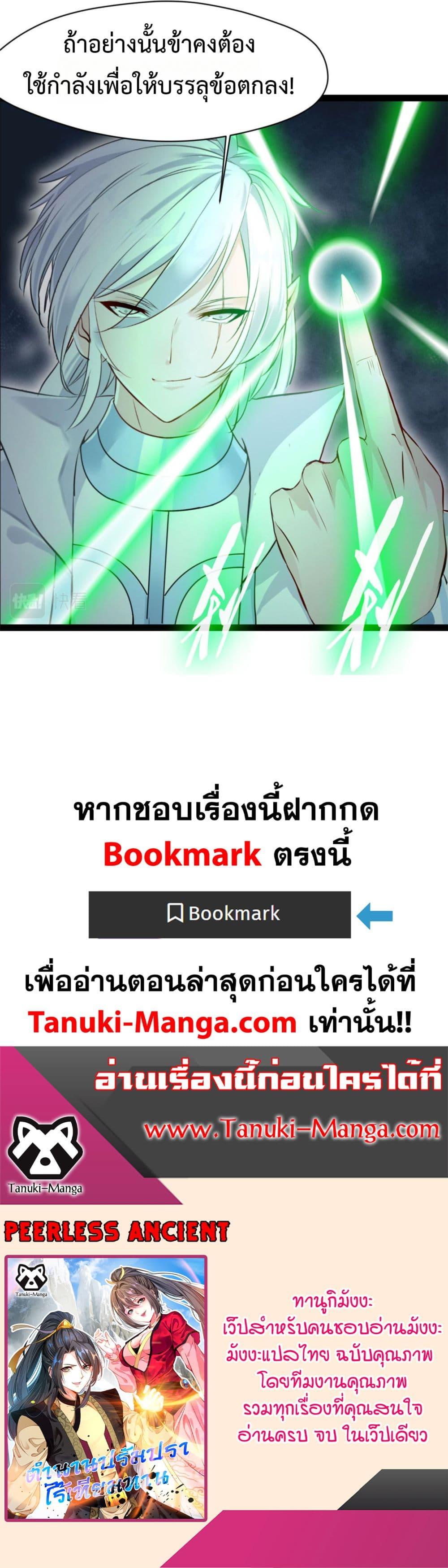 Manga-lc-com อ่านมังงะ อ่านการ์ตูน ออนไลน์ ฟรี Peerless Ancient ตำนานปรัมปราไร้เทียมทาน ตอนที่ 1 2 3 4 5 6 7 8 9 10 11 12 13 14 ฟรี ไม่มีโฆษณา Manga-lc - อ่าน มังงะ อ่าน การ์ตูน ออนไลน์ อ่านมังงะ ฟรี