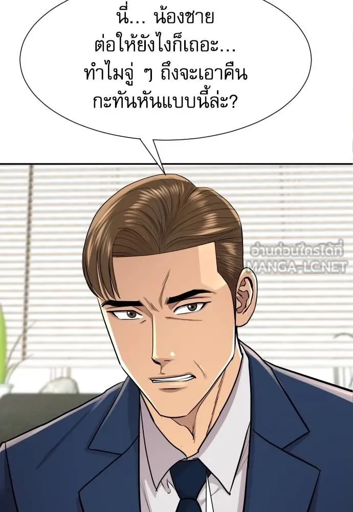 หลานอัจฉริยะ ตอนที่ 17 รูปที่ 77