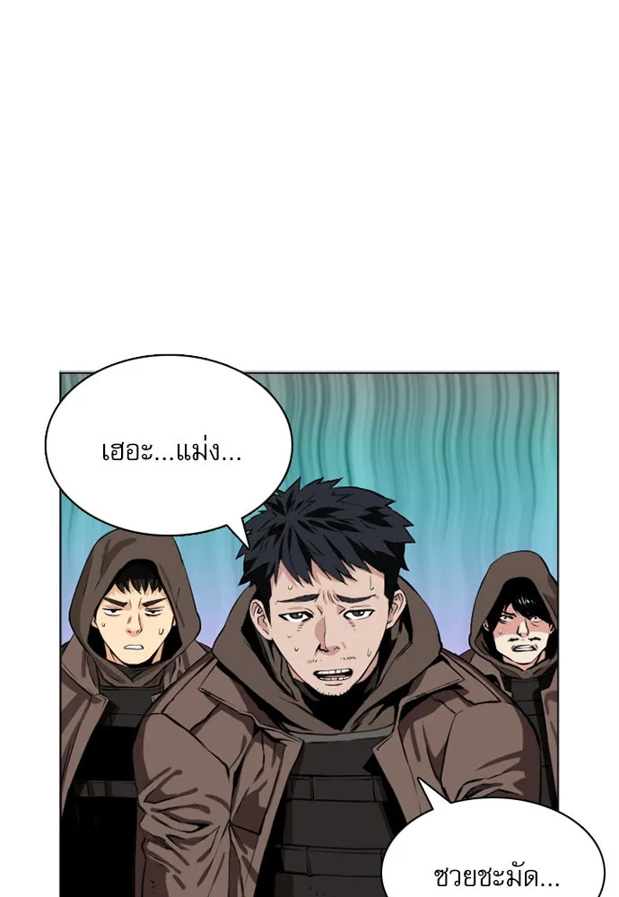 ดรูอิดแห่งสถานีโซล ตอนที่ 10 รูปที่ 79