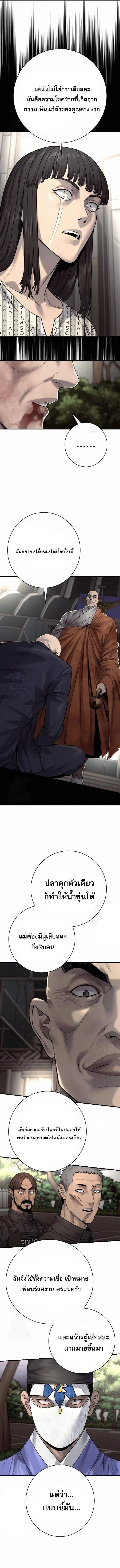 Return of the Bloodthirsty Police ตำรวจน_กฆ_า ตอนที่ ตอนที่ 99 รูปที่ 13
