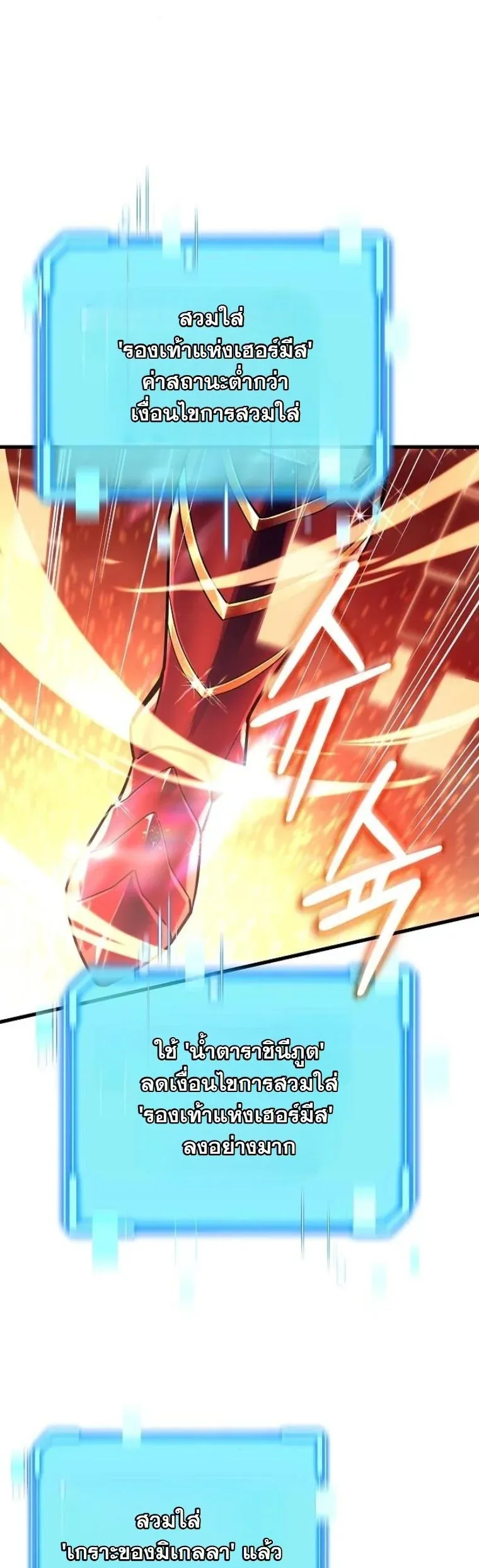 Starting With 13 Hidden Traits เก_ดใหม_ในเกมพร_อมค_ณสมบ_ต_ล_บ 13 ประการ ตอนที่ ตอนที่ 10 รูปที่ 52