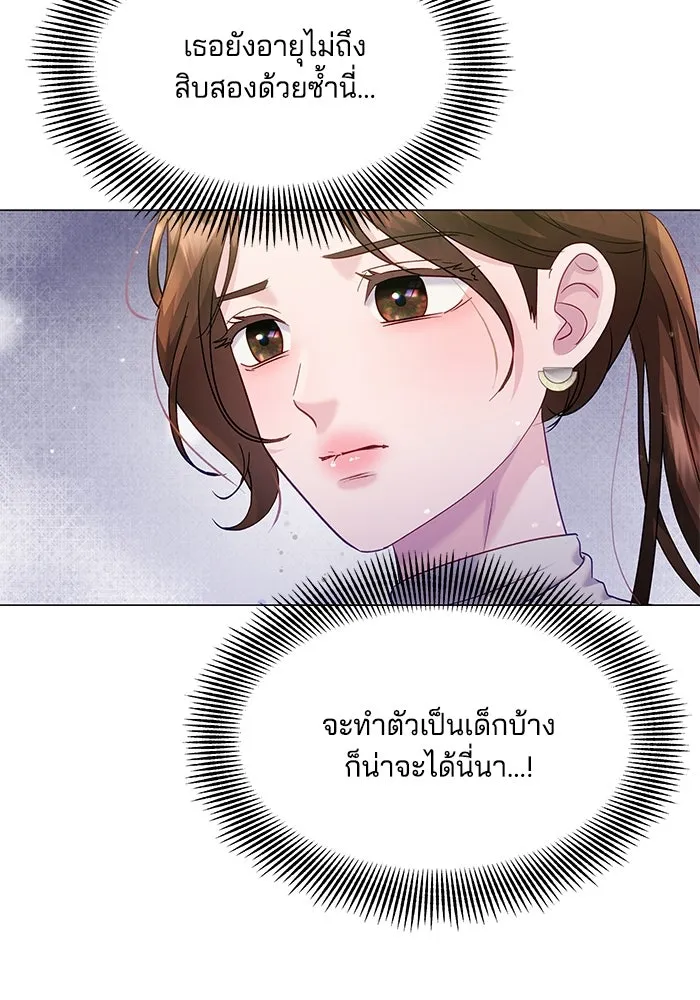 คู่มือคว้าหัวใจนายตัวร้าย ตอนที่ 36 รูปที่ 22