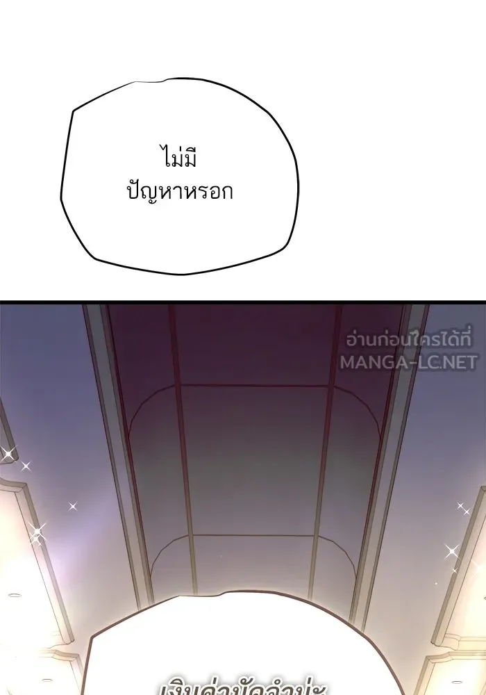 เริ่มเกมพร้อม 13 คุณสมบัติลับ ตอนที่ 8 รูปที่ 33
