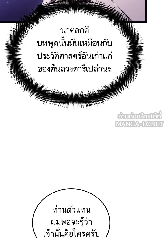 หลังวันสิ้นโลก ตอนที่ 98 รูปที่ 87