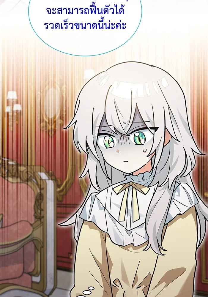 แมวน้อยในรังหมาป่า ตอนที่ 25 รูปที่ 68