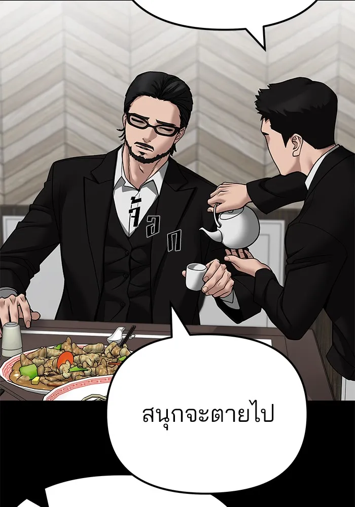 เลวฟาดเลว ตอนที่ 107 รูปที่ 163