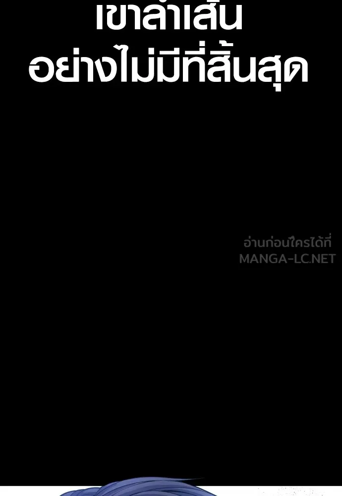 อาชญากรวัยเยาว์ ตอนที่ 74 ไพ่ใบที่สาม รูปที่ 21