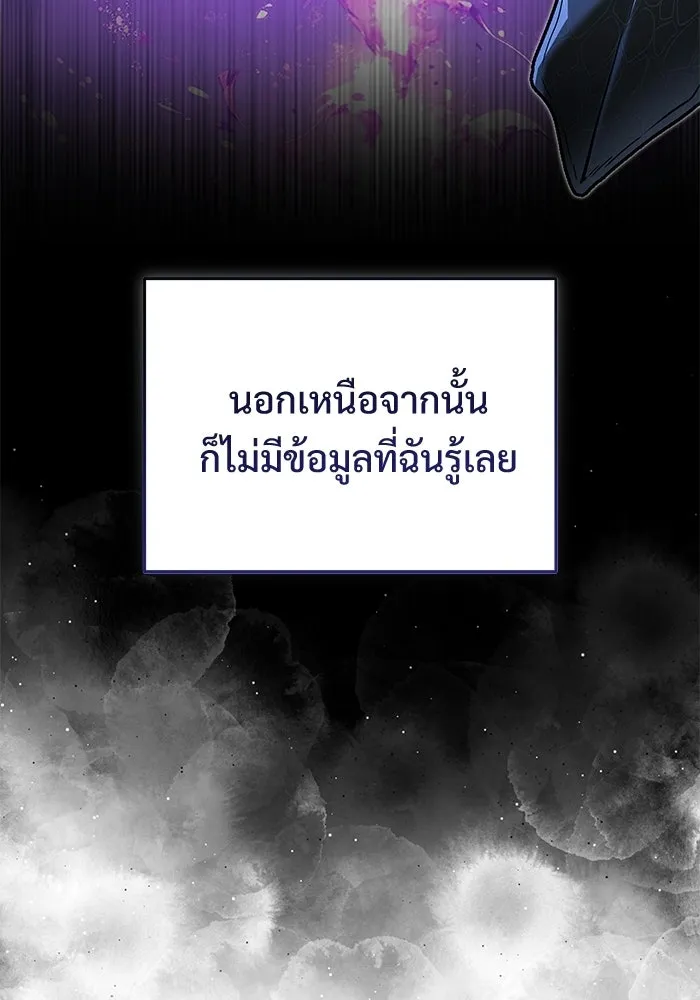 อัศวินดำล่าท้าเวลา ตอนที่ 56 รูปที่ 37