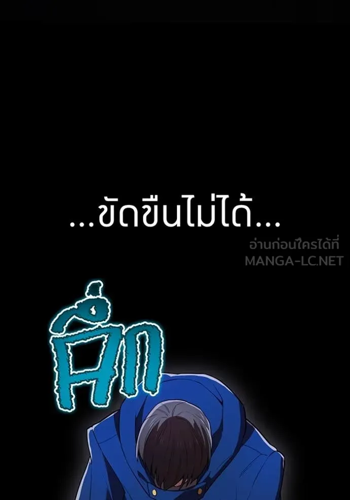 ฮันเตอร์สกิลโกง ตอนที่ 61 รูปที่ 31