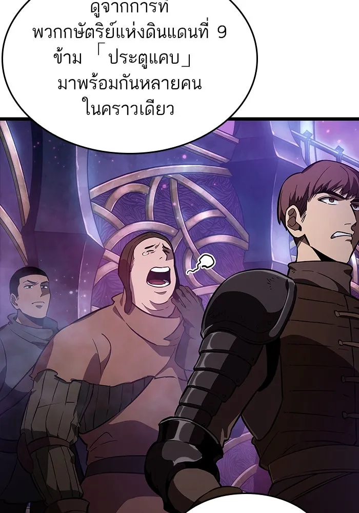 หลังวันสิ้นโลก ตอนที่ 61 รูปที่ 106