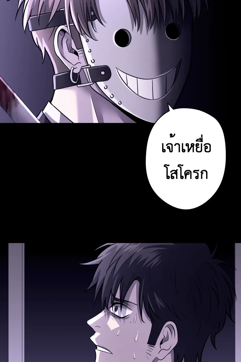 Hunter Game ตอนที่ 54  new game รูปที่ 31