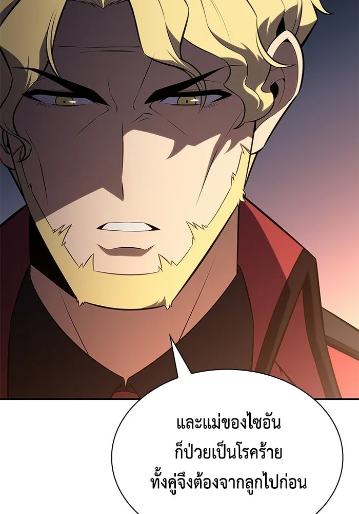 ลูกชายคนเล็กของดยุกคือมือสังหาร ตอนที่ 93 รูปที่ 163