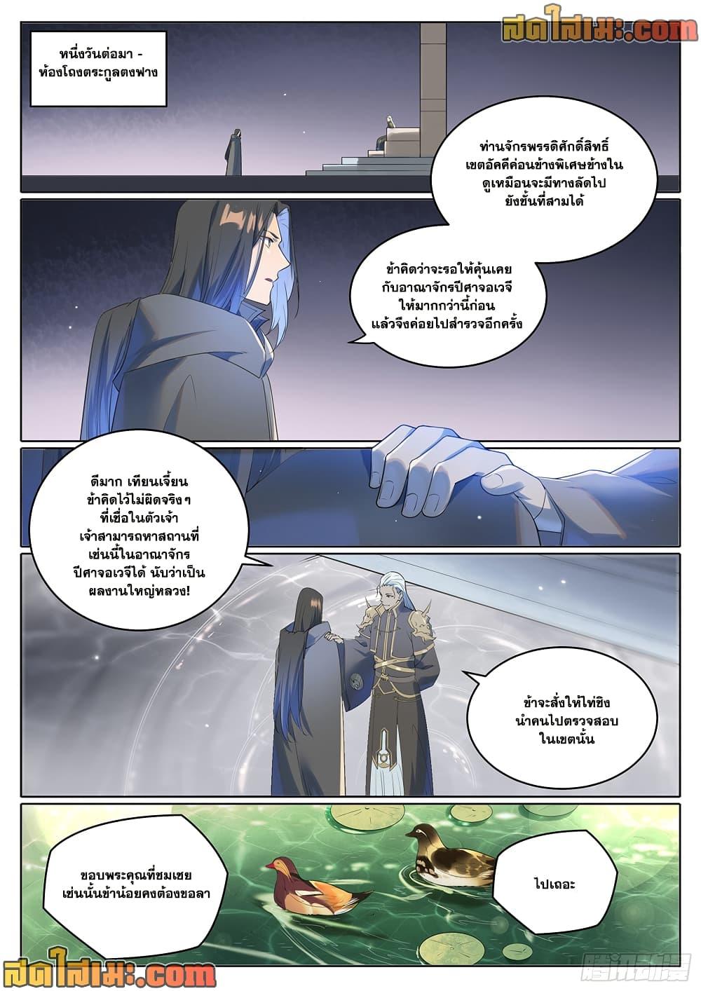 Manga-lc-com อ่านมังงะ อ่านการ์ตูน ออนไลน์ ฟรี Bailian Chengshen ตอนที่ 1 2 3 4 5 6 7 8 9 10 11 12 13 14 ฟรี ไม่มีโฆษณา Manga-lc - อ่าน มังงะ อ่าน การ์ตูน ออนไลน์ อ่านมังงะ ฟรี