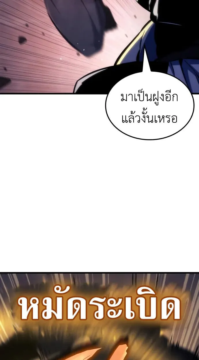 Breakers ตอนที่ ตอนที่ 36 รูปที่ 57