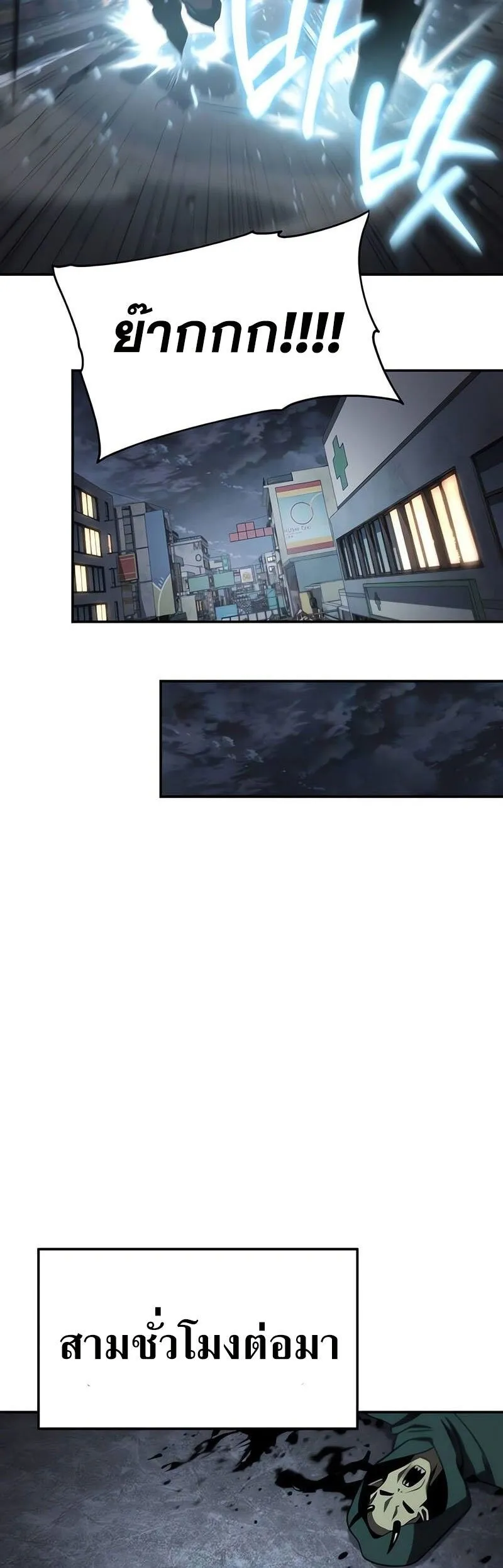 The Knight King Who Returned With a God ตอนที่ ตอนที่ 121 รูปที่ 40