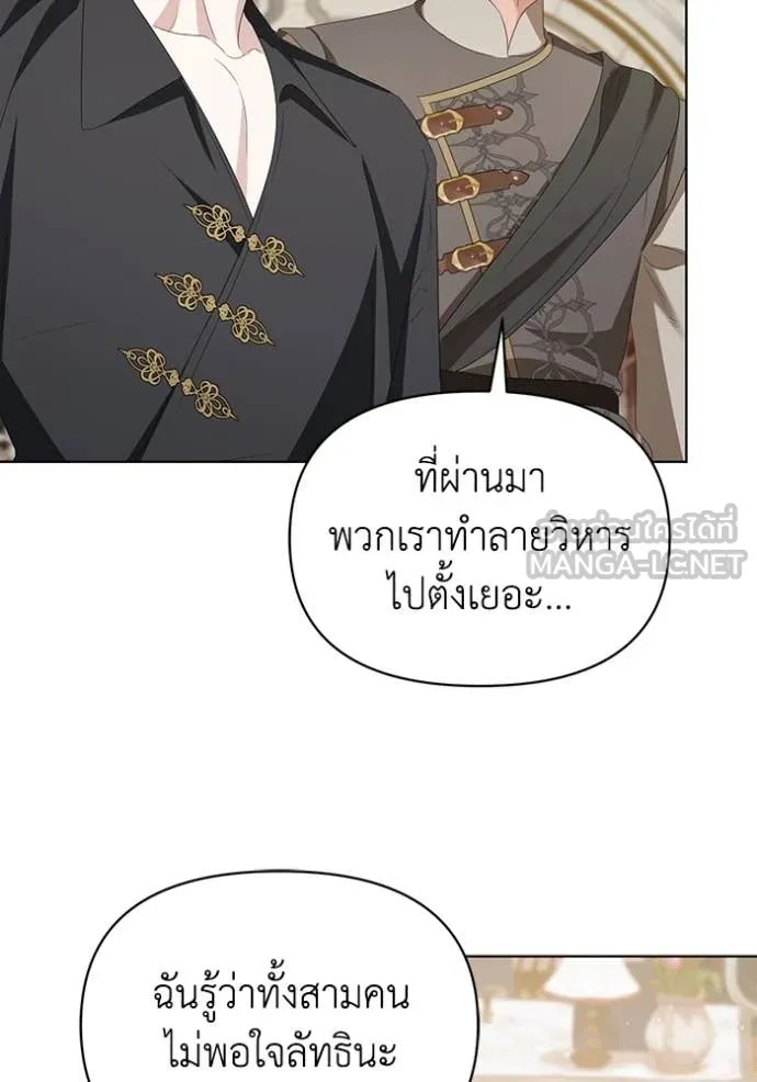 ชีวิตใหม่ในตระกูล ตอนที่ 77 รูปที่ 64