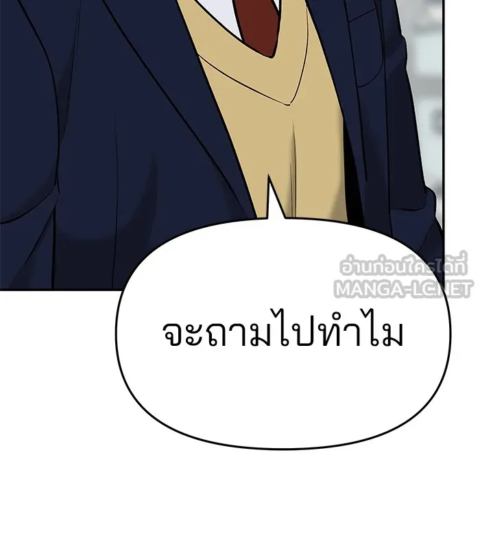 เลวฟาดเลว ตอนที่ 24 รูปที่ 90