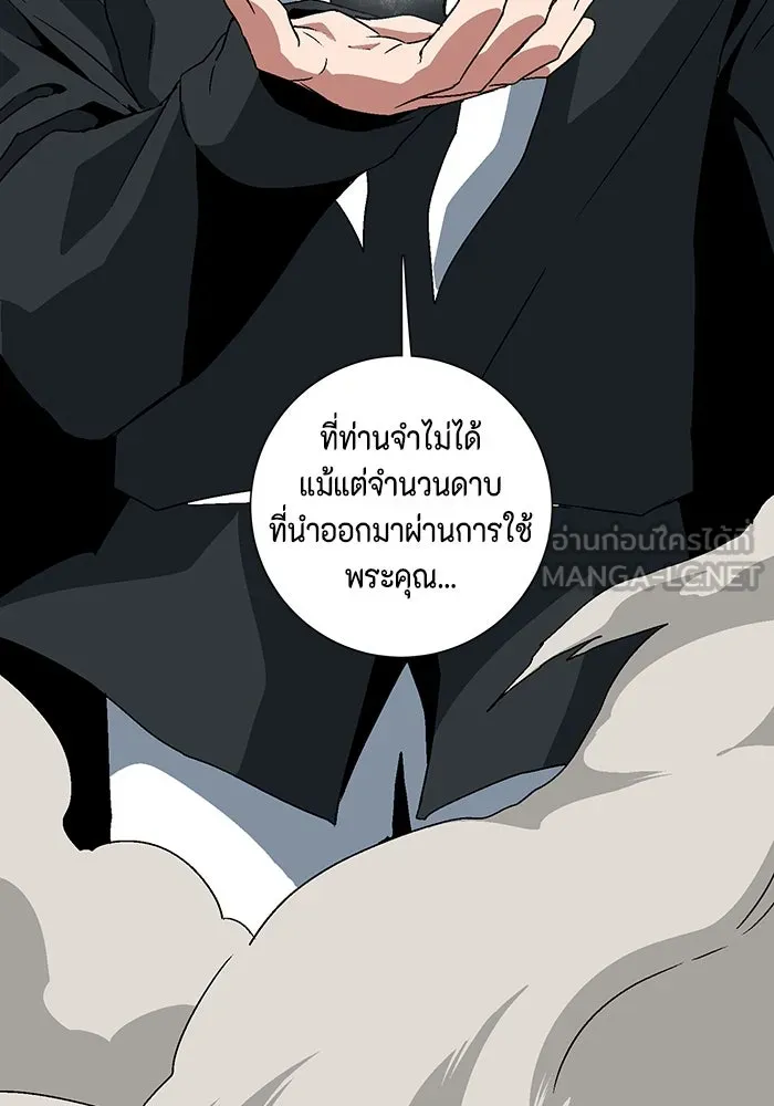หนึ่งก้าวสู่เจ้ามาร ตอนที่ 29 ไล่ล่า (2) รูปที่ 96