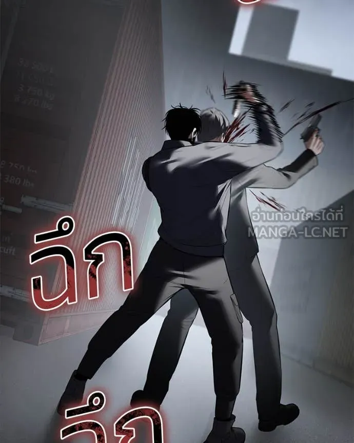 Baek XX ตอนที่ 130 รูปที่ 102