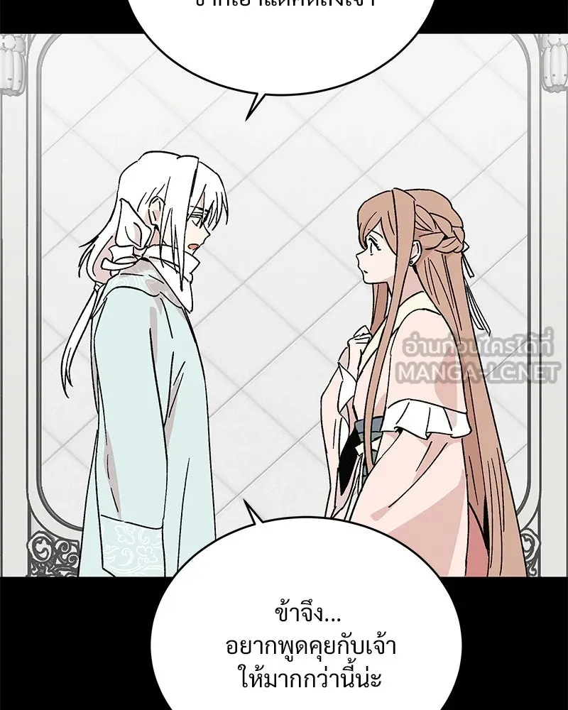 ข้าต้องไม่ใช่พระชายา ตอนที่ 45 รูปที่ 87