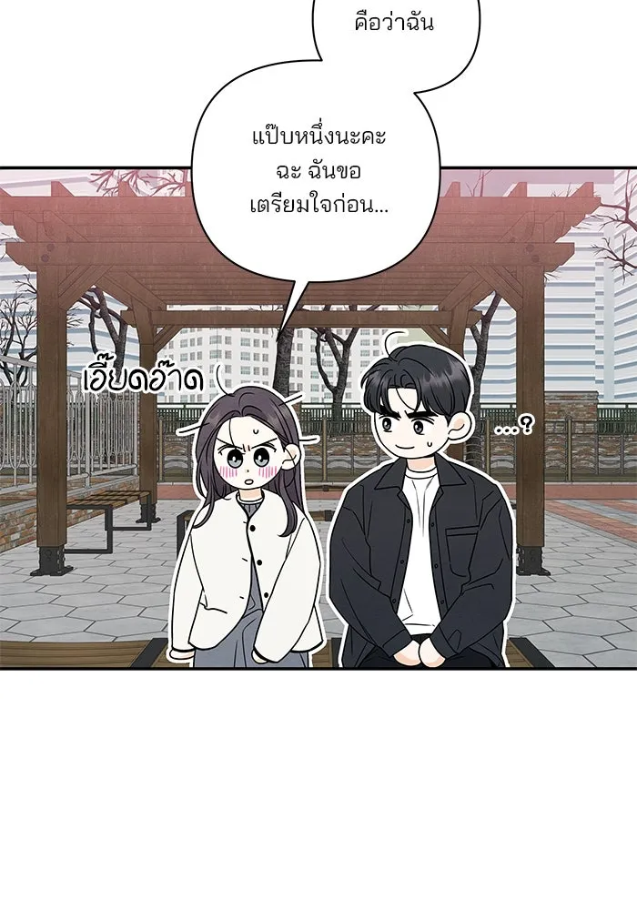 ปุลโซราได้เวลาดัง ตอนที่ 54 รูปที่ 31