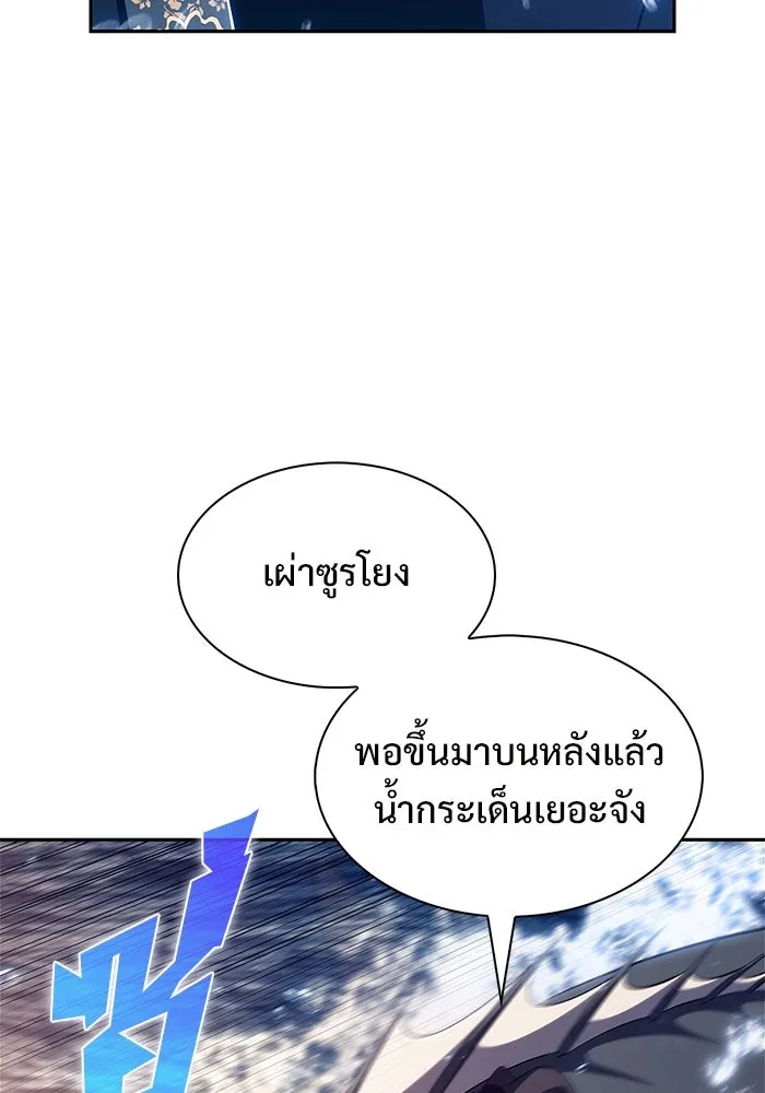 ผู้เล่นหน้าใหม่เลเวลแมกซ์ ตอนที่ 203 มาสเตอร์ฝึกสัตว์ (1) รูปที่ 104