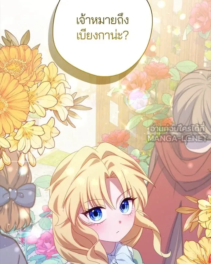 ถ้าเป็นนางร้าย ตอนที่ 27 รูปที่ 15