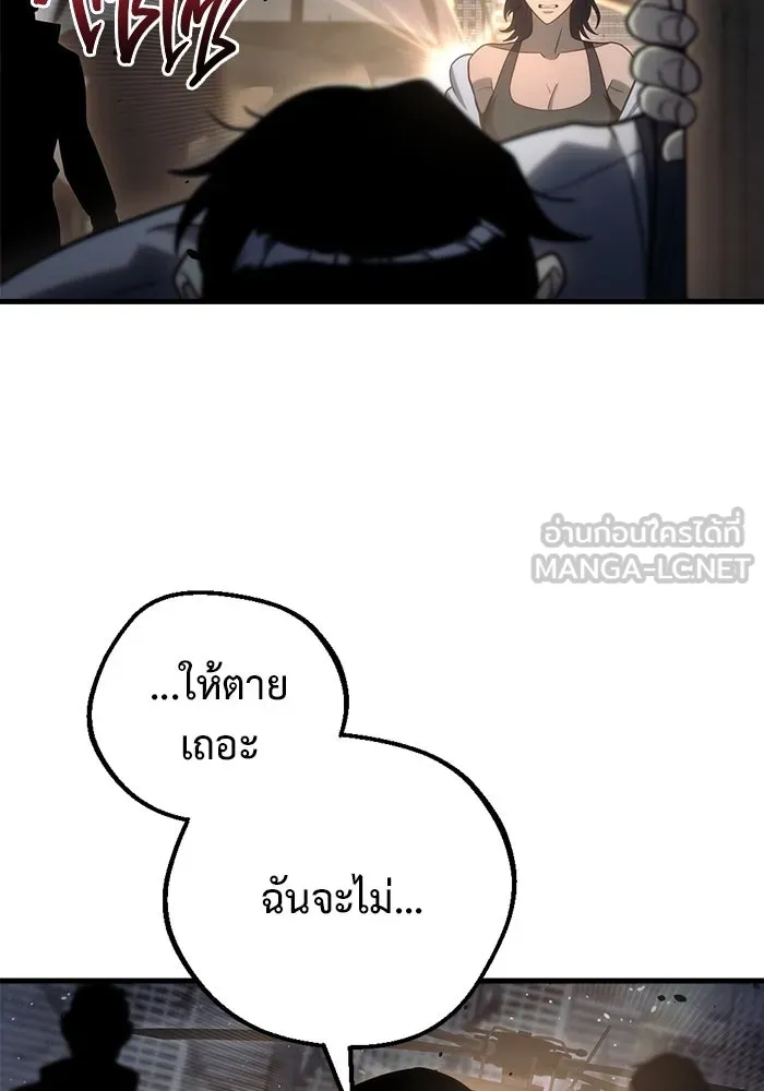 โกดังลับหลังโลกแตก ตอนที่ 19 รูปที่ 168