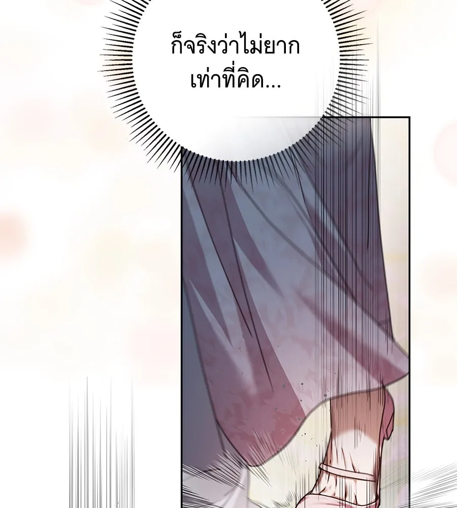 สาว(ลับ)ใช้ของท่านเคานต์ตาบอด ตอนที่ 35 รูปที่ 26