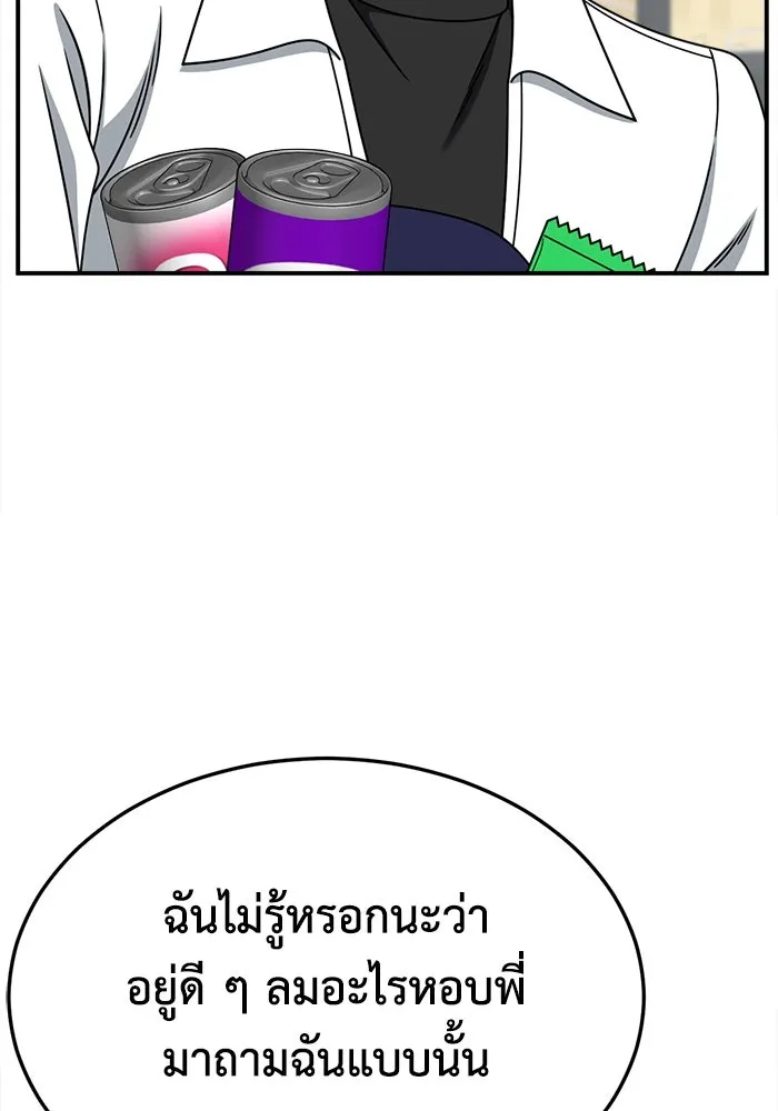 ช่วยเปลี่ยนฉันที ตอนที่ 275. ซีซัน 2 รูปที่ 80