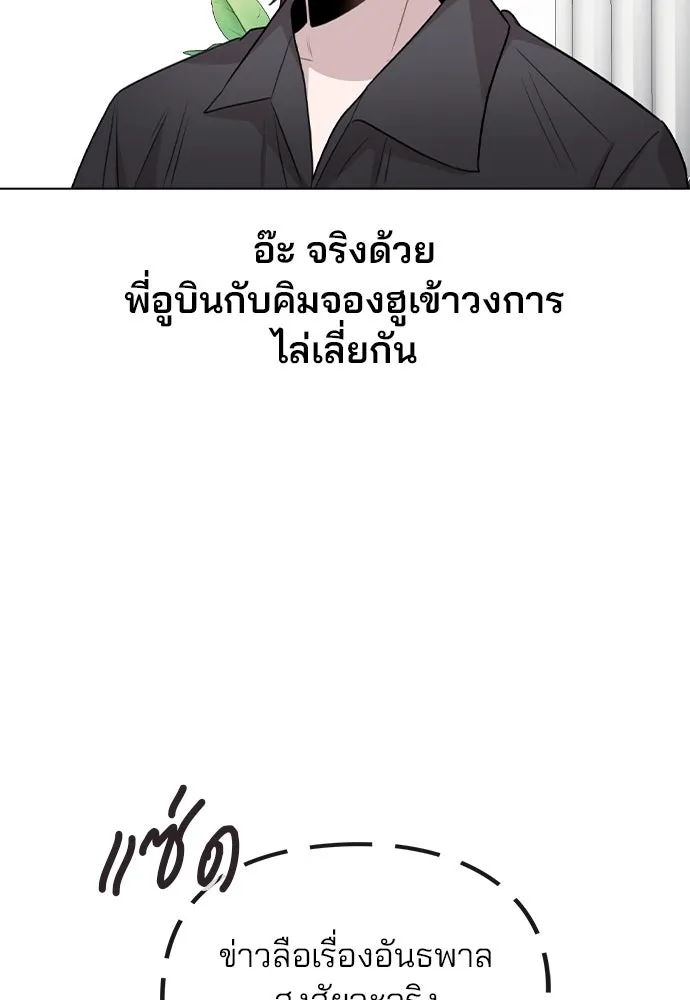 รักผิดแผน ตอนที่ 59 รูปที่ 91