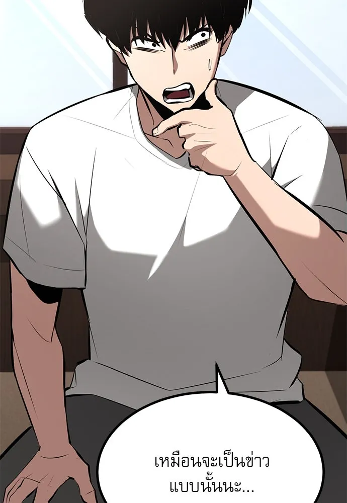 ก็อบลินเลเวล 999 ตอนที่ 8 รูปที่ 37