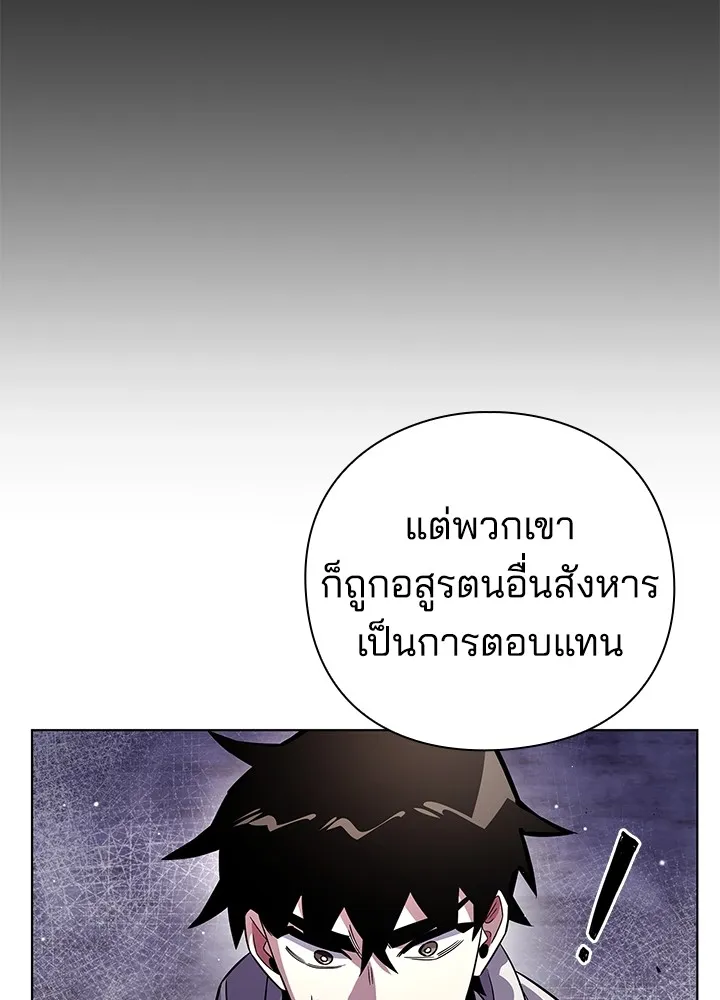 คืนแห่งโทแกบี ตอนที่ 21 รูปที่ 94