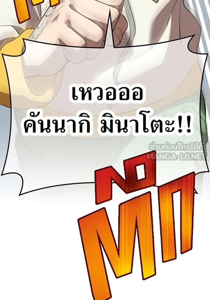 ฮันเตอร์สกิลโกง ตอนที่ 42 รูปที่ 67