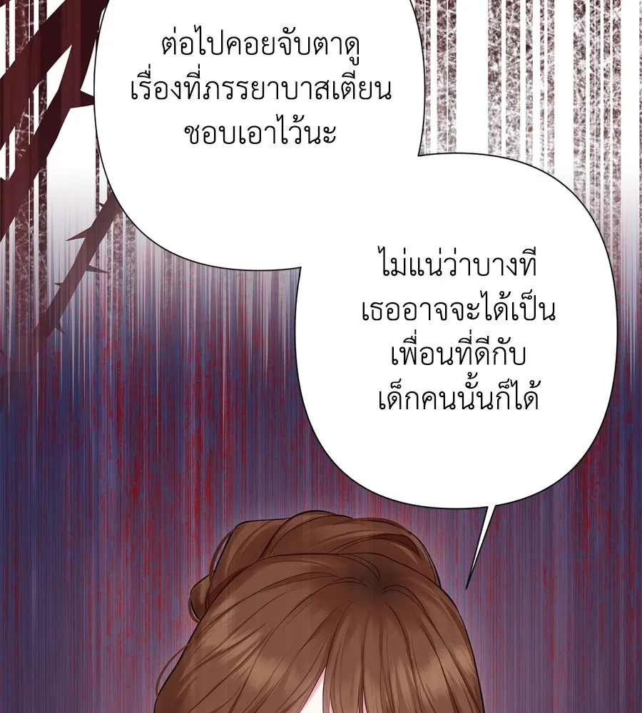 บาสเตียน ตอนที่ 42 รูปที่ 70