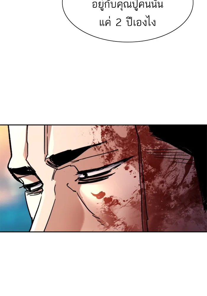 พี่ชายสายบอดี้การ์ด ตอนที่ 150 รูปที่ 76