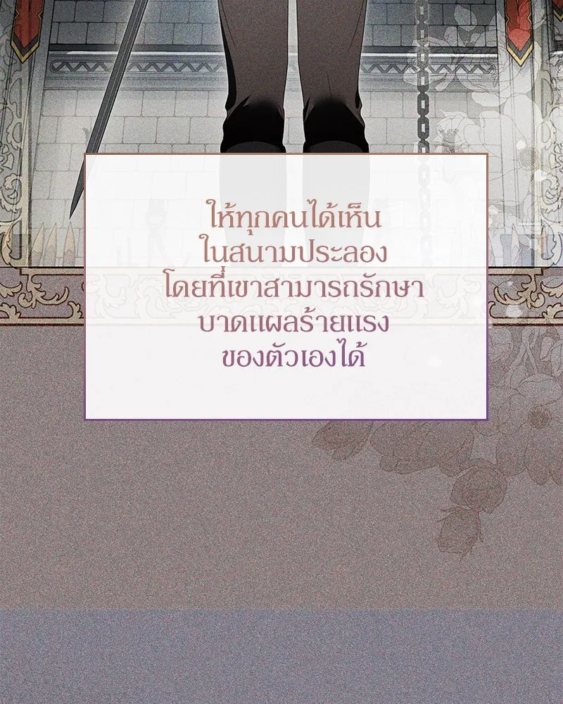 กำราบรักร้ายนายจอมพยศ ตอนที่ 41 รูปที่ 80