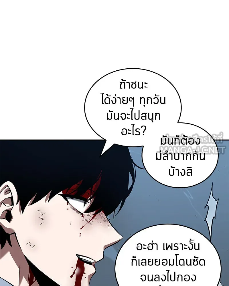 Omniscient Reader อ่านชะตาวันสิ้นโลก ตอนที่ 15 โลกที่ไร้ราชา (7) รูปที่ 81