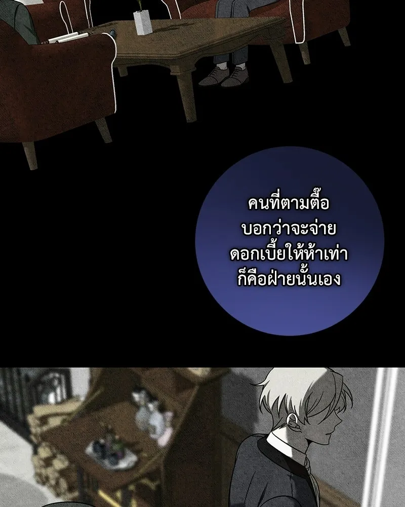ภารกิจไล่ตามลุค บีเชล ตอนที่ 3 รูปที่ 52