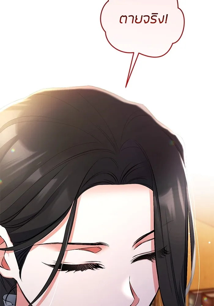 แด่ตัวละครโปรดที่ถูกทิ้ง ตอนที่ 56 รูปที่ 58
