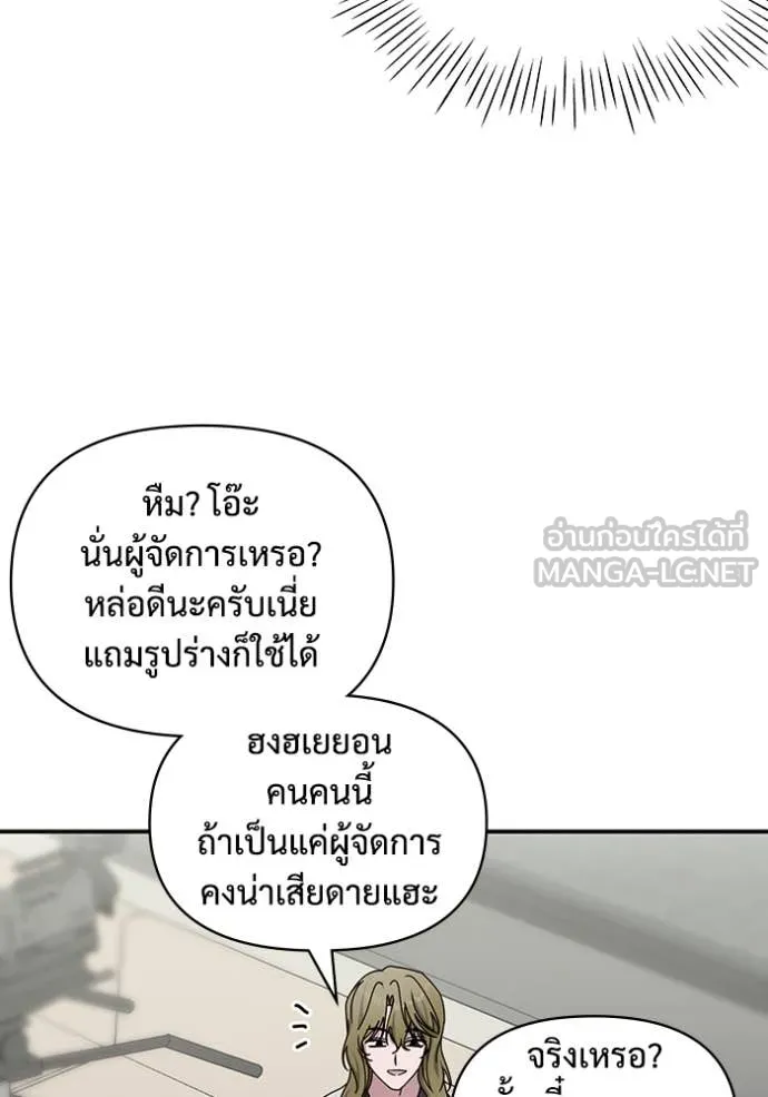 ฉันเนี่ยนะ ตอนที่ 11 รูปที่ 40