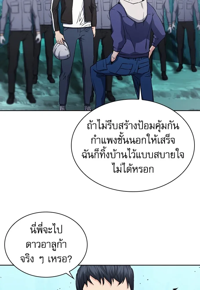 ดรูอิดแห่งสถานีโซล ตอนที่ 95 รูปที่ 59