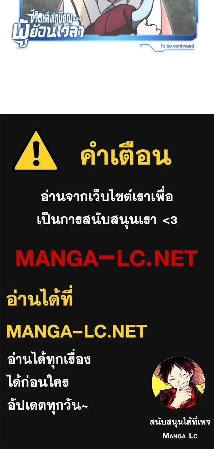 Regressor’s Life Aft ตอนที่ 56 รูปที่ 132