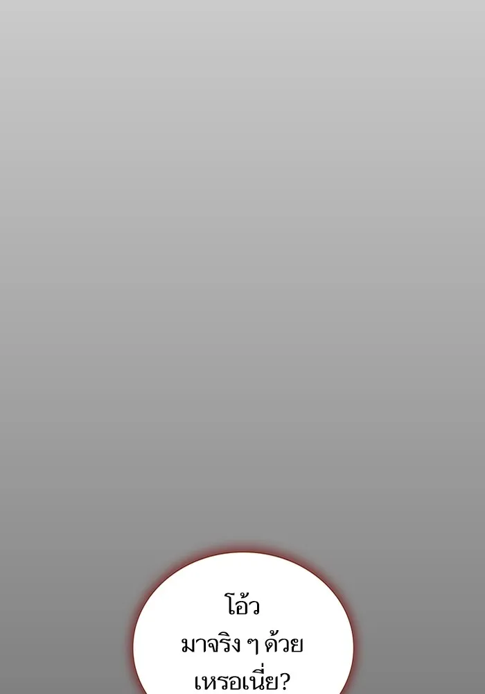 ผู้เล่นขั้นเทพแห่งหอคอยฝึกสอน ตอนที่ 178 รูปที่ 163